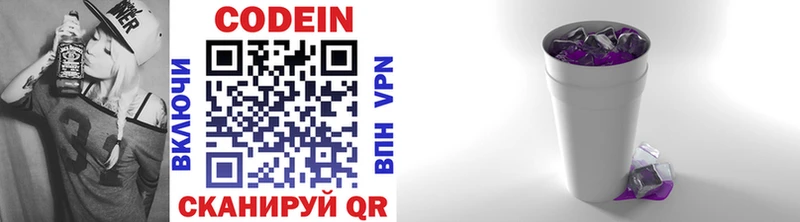 Кодеиновый сироп Lean напиток Lean (лин) Весьегонск