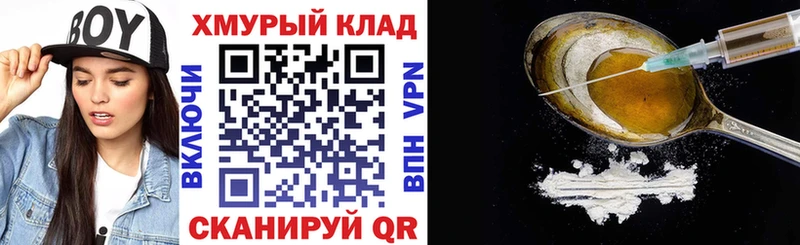 ГЕРОИН Heroin  Весьегонск 