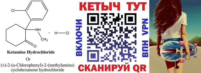 КЕТАМИН ketamine  как найти наркотики  Весьегонск 