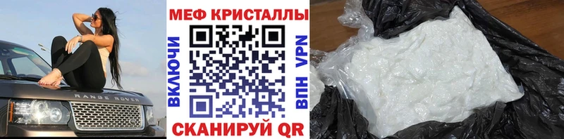 Мефедрон кристаллы  купить  сайты  Весьегонск 