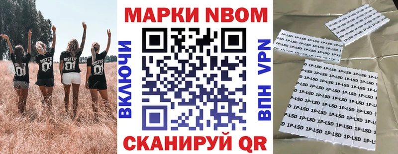 Марки 25I-NBOMe 1500мкг  Весьегонск 